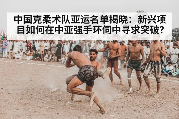 Kurash wrestling competition