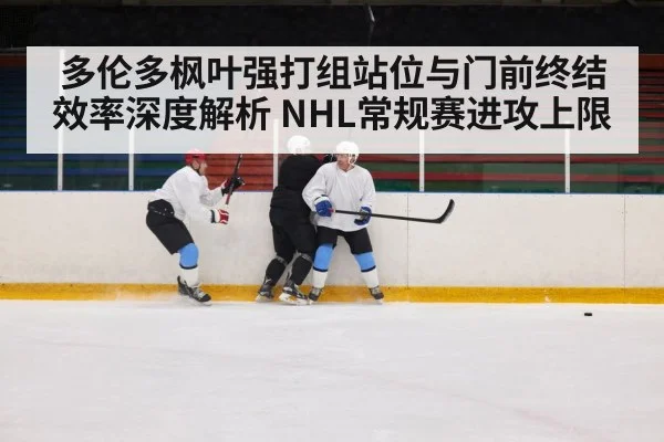 ice hockey power play
